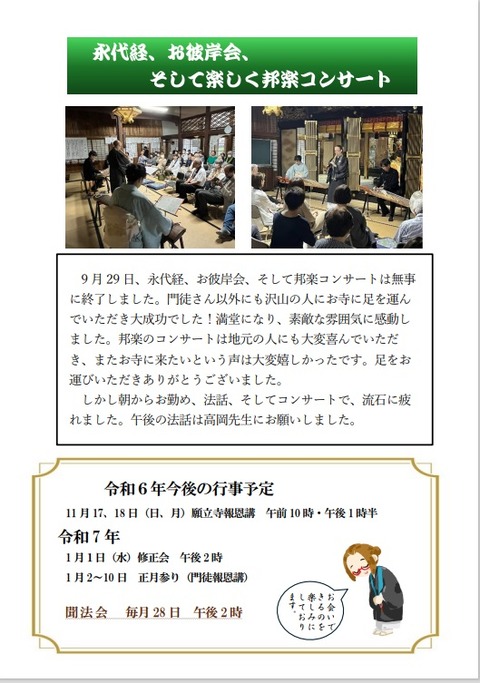 高雲寺報第5号4jpeg