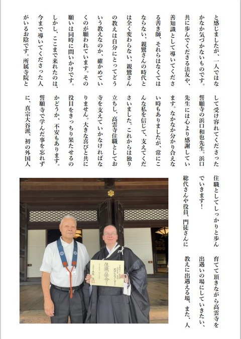 高雲寺報第4号2jpeg