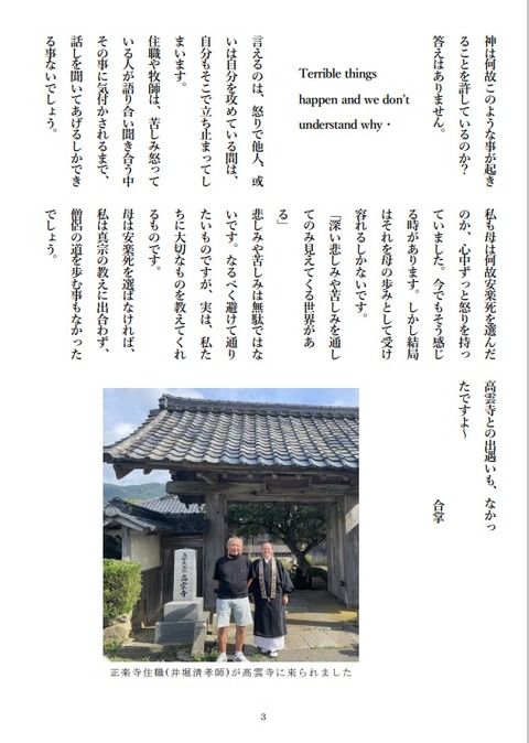 高雲寺報第3号3jpeg