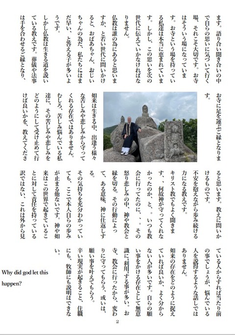 高雲寺報第3号2jpeg