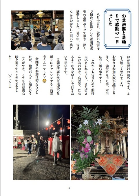 高雲寺報第3号5jpeg