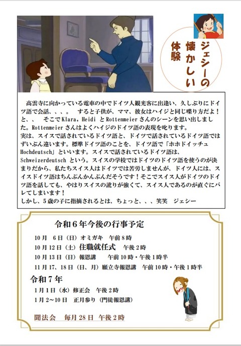 高雲寺報第4号4jpeg